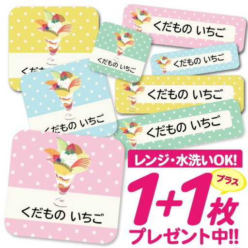 【40%OFFクーポン】\★2個で500円OFF★/1000円ポッキリ おなまえシール 防水 名前シール お名前シール 耐水 耐熱 ネームシール ノンアイロン アイロン不要 小学校 レンジ シール なまえシール タグ 算数セット お名前 保育園 幼稚園 入園 入学 介護 ネーム 漢字 食洗 【40%OFFクーポン】\★2個で500円OFF★/1000円ポッキリ おなまえシール 防水 名前シール お名前シール 耐水 耐熱 ネームシール ノンアイロン アイロン不要 小学校 レンジ シール なまえシール タグ 算数セット お名前 保育園 幼稚園 入園 入学 介護 ネーム 漢字 食洗