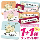 \★2個で500円OFF★/1000円ポッキリ おなまえシール 防水 名前シール お名前シール 耐水 耐熱 ネームシール ノンアイロン アイロン不要 小学校 レ...