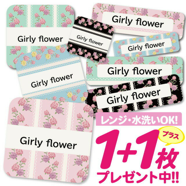 \★2個で500円OFF★/1000円ポッキリ おなまえシール 防水 名前シール お名前シール 耐水 耐熱 ネームシール ノンアイロン アイロン不要 小学校 レンジ シール なまえシール タグ 算数セット お名前 保育園 幼稚園 入園 入学 介護 ネーム 漢字 食洗機 大人