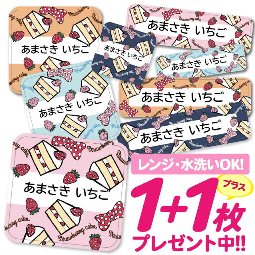 \★2個で500円OFF★/おなまえシール 耐水 耐熱 ネームシール 名前シール お名前シール 保育園 幼稚園 入園準備 入学準備 防水 レンジ | シール かわいい なまえシール 名前 ノンアイロン アイロン不要 入園 入学 耐水シール 大人 \★2個で500円OFF★/おなまえシール 耐水 耐熱 ネームシール 名前シール お名前シール 保育園 幼稚園 入園準備 入学準備 防水 レンジ | シール かわいい なまえシール 名前 ノンアイロン アイロン不要 入園 入学 耐水シール 大人