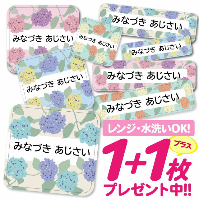 【40%OFFクーポン】\★2個で500円OFF★/おなまえシール 耐水 耐熱 ネームシール 名前シール お名前シール 保育園 幼稚園 入園準備 入学準備 防水 レンジ | シール かわいい なまえシール 名前 ノンアイロン アイロン不要 入園 入学 耐水シール 大人