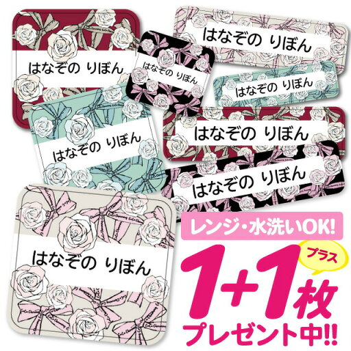 【40%OFFクーポン】\★2個で500円OFF★/おなまえシール 耐水 耐熱 ネームシール 名前シール お名前シール 保育園 幼稚園 入園準備 入学準備 防水 レンジ | シール かわいい なまえシール 名前 ノンアイロン アイロン不要 花柄 入園 入学 耐水シール 大人 【40%OFFクーポン】\★2個で500円OFF★/おなまえシール 耐水 耐熱 ネームシール 名前シール お名前シール 保育園 幼稚園 入園準備 入学準備 防水 レンジ | シール かわいい なまえシール 名前 ノンアイロン アイロン不要 花柄 入園 入学 耐水シール 大人
