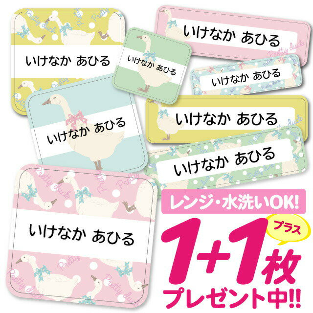 \★2個で500円OFF★/1000円ポッキリ おなまえシール 防水 名前シール お名前シール 耐水 耐熱 ネームシール ノンアイロン アイロン不要 小学校 レンジ シール なまえシール タグ 算数セット お名前 保育園 幼稚園 入園 入学 介護 ネーム 漢字 食洗機 大人