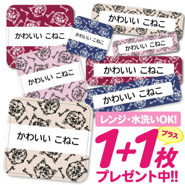 \★2個で500円OFF★/1000円ポッキリ おなまえシール 防水 名前シール お名前シール 耐水 耐熱 ネームシール ノンアイロン アイロン不要 小学校 レンジ シール なまえシール タグ 算数セット お名前 保育園 幼稚園 入園 入学 介護 ネーム 漢字 食洗機 大人