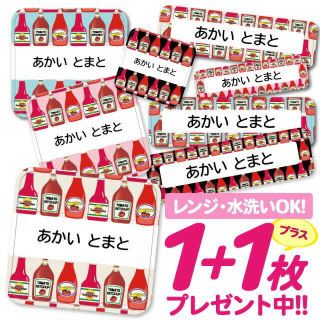 【40%OFFクーポン】\★2個で500円OFF★/おなまえシール 耐水 耐熱 ネームシール 名前シール お名前シール 保育園 幼稚園 入園準備 入学準備 防水 レンジ | シール かわいい なまえシール 名前 ノンアイロン アイロン不要 食べ物柄 入園 入学 耐水シール 大人