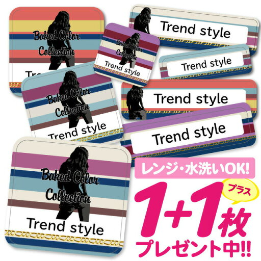 【40%OFFクーポン】\★2個で500円OFF★/おなまえシール 耐水 耐熱 ネームシール 名前シール お名前シール 保育園 幼稚園 入園準備 入学準備 防水 レンジ | シール かわいい なまえシール 名前 ノンアイロン アイロン不要 ボーダー 入園 入学 耐水シール 大人 【40%OFFクーポン】\★2個で500円OFF★/おなまえシール 耐水 耐熱 ネームシール 名前シール お名前シール 保育園 幼稚園 入園準備 入学準備 防水 レンジ | シール かわいい なまえシール 名前 ノンアイロン アイロン不要 ボーダー 入園 入学 耐水シール 大人