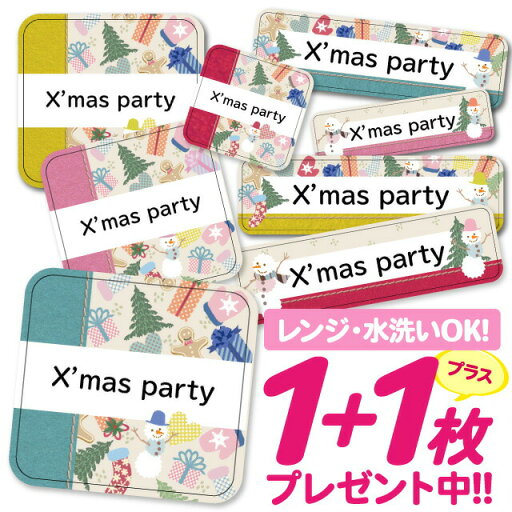 【40%OFFクーポン】\★2個で500円OFF★/おなまえシール 耐水 耐熱 ネームシール 名前シール お名前シール 保育園 幼稚園 入園準備 入学準備 防水 レンジ | シール かわいい なまえシール 名前 ノンアイロン アイロン不要 冬 入園 入学 耐水シール 大人 【40%OFFクーポン】\★2個で500円OFF★/おなまえシール 耐水 耐熱 ネームシール 名前シール お名前シール 保育園 幼稚園 入園準備 入学準備 防水 レンジ | シール かわいい なまえシール 名前 ノンアイロン アイロン不要 冬 入園 入学 耐水シール 大人