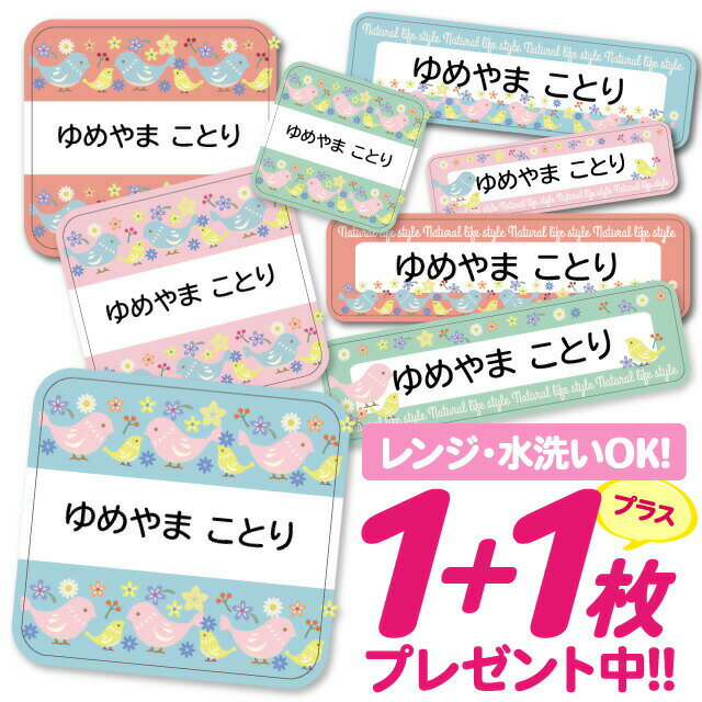 \★2個で500円OFF★/1000円ポッキリ おなまえシール 防水 名前シール お名前シール 耐水 耐熱 ネームシール ノンアイロン アイロン不要 小学校 レンジ シール なまえシール タグ 算数セット お名前 保育園 幼稚園 入園 入学 介護 ネーム 漢字 食洗機 大人