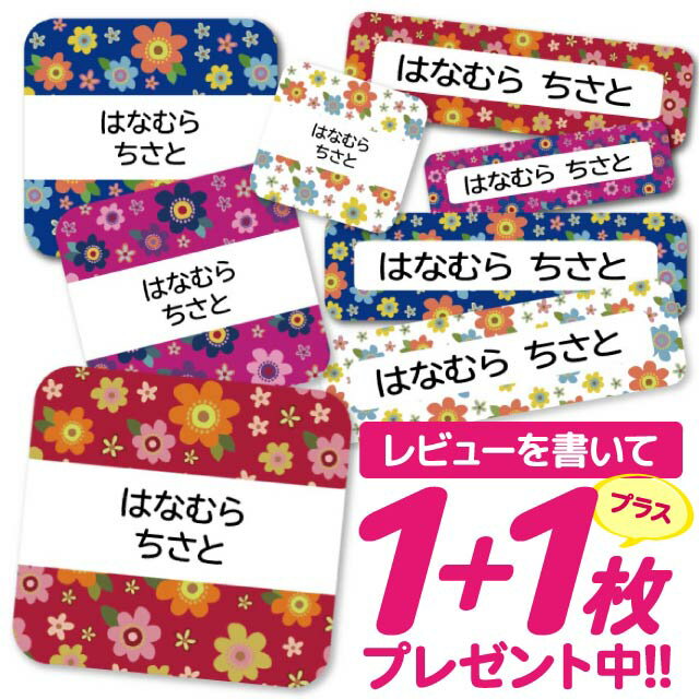 \★2個で500円OFF★/1000円ポッキリ おなまえシール 防水 名前シール お名前シール 耐水 耐熱 ネームシール ノンアイロン アイロン不要 小学校 レンジ シール なまえシール タグ 算数セット お名前 保育園 幼稚園 入園 入学 介護 ネーム 漢字 食洗機 大人