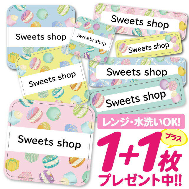 【40%OFFクーポン】\★2個で500円OFF★/おなまえシール 耐水 耐熱 ネームシール 名前シール お名前シール 保育園 幼稚園 入園準備 入学準備 防水 レンジ | シール かわいい なまえシール 名前 ノンアイロン アイロン不要 スイーツ柄 入園 入学 耐水シール 大人