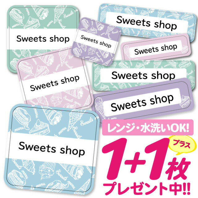 \★2個で500円OFF★/おなまえシール 耐水 耐熱 ネームシール 名前シール お名前シール 保育園 幼稚園 入園準備 入学準備 防水 レンジ | シール かわいい なまえシール 名前 ノンアイロン アイロン不要 スイーツ柄 入園 入学 耐水シール 大人