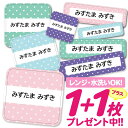 【40%OFFクーポン】\★2個で500円OFF★/おなまえシール 耐水 耐熱 ネームシール 名前シール お名前シール 保育園 幼稚園 入園準備 入学準備 防水...