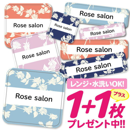 【40%OFFクーポン】\★2個で500円OFF★/おなまえシール 耐水 耐熱 ネームシール 名前シール お名前シール 保育園 幼稚園 入園準備 入学準備 防水 レンジ | シール かわいい なまえシール 名前 ノンアイロン アイロン不要 花柄 入園 入学 耐水シール 大人 【40%OFFクーポン】\★2個で500円OFF★/おなまえシール 耐水 耐熱 ネームシール 名前シール お名前シール 保育園 幼稚園 入園準備 入学準備 防水 レンジ | シール かわいい なまえシール 名前 ノンアイロン アイロン不要 花柄 入園 入学 耐水シール 大人