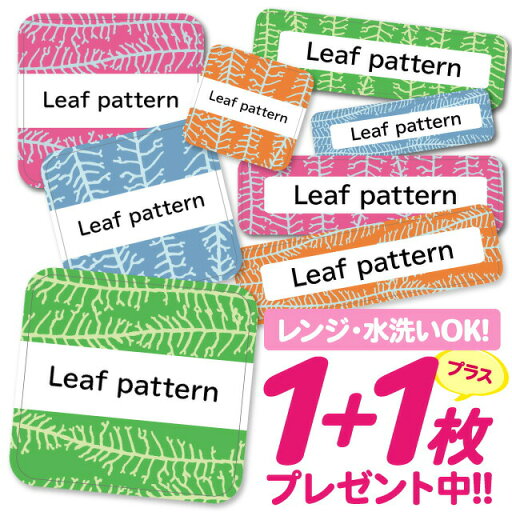 【40%OFFクーポン】\★2個で500円OFF★/おなまえシール 耐水 耐熱 ネームシール 名前シール お名前シール 保育園 幼稚園 入園準備 入学準備 防水 レンジ | シール かわいい なまえシール 名前 ノンアイロン アイロン不要 ボタニカル 入園 入学 耐水シール 大人 【40%OFFクーポン】\★2個で500円OFF★/おなまえシール 耐水 耐熱 ネームシール 名前シール お名前シール 保育園 幼稚園 入園準備 入学準備 防水 レンジ | シール かわいい なまえシール 名前 ノンアイロン アイロン不要 ボタニカル 入園 入学 耐水シール 大人