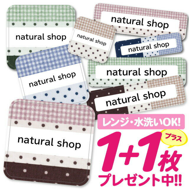 \★2個で500円OFF★/おなまえシール 耐水 耐熱 ネームシール 名前シール お名前シール 保育園 幼稚園 入園準備 入学準備 防水 レンジ | シール かわいい なまえシール 名前 ノンアイロン アイロン不要 パターン 入園 入学 耐水シール 大人