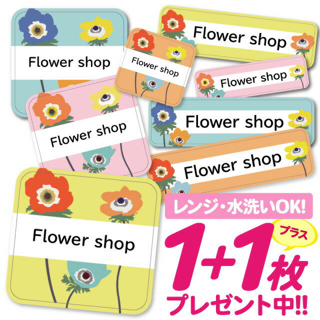 \★2個で500円OFF★/おなまえシール 耐水 耐熱 ネームシール 名前シール お名前シール 保育園 幼稚園 入園準備 入学準備 防水 レンジ | シール かわいい なまえシール 名前 ノンアイロン アイロン不要 花柄 フラワー 入園 入学 1000円ぽっきり 大人 104