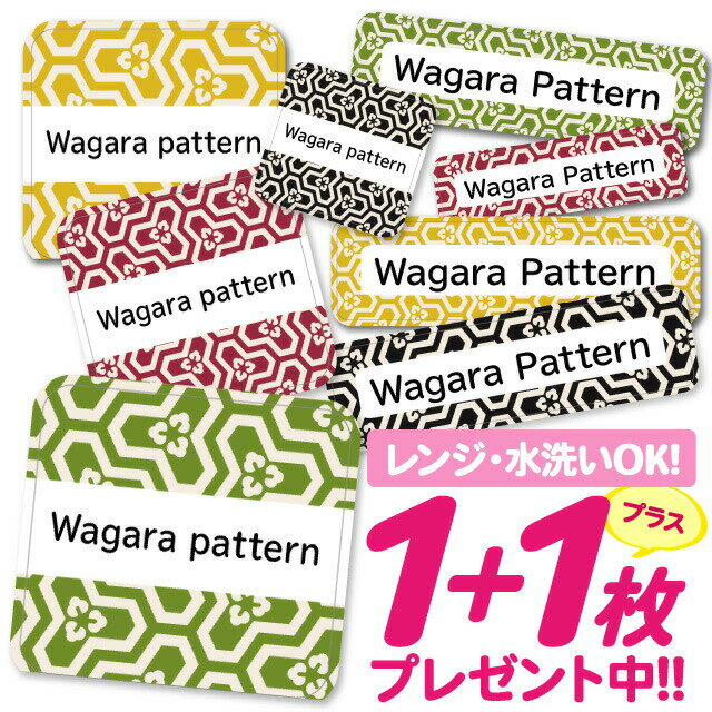 \★2個で500円OFF★/おなまえシール 耐水 耐熱 ネームシール 名前シール お名前シール 保育園 幼稚園 入園準備 入学準備 防水 レンジ | シール かわいい なまえシール 名前 ノンアイロン アイロン不要 入園 入学 耐水シール 大人