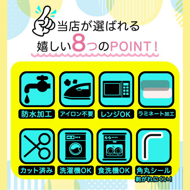 【40%OFFクーポン】＼★2個で500円OFF★／おなまえシール 耐水 耐熱 ネームシール 名前シール お名前シール 保育園 幼稚園 入園準備 入学準備 防水 レンジ | シール かわいい なまえシール 名前 ノンアイロン アイロン不要 ドット 入園 入学 耐水シール 大人
