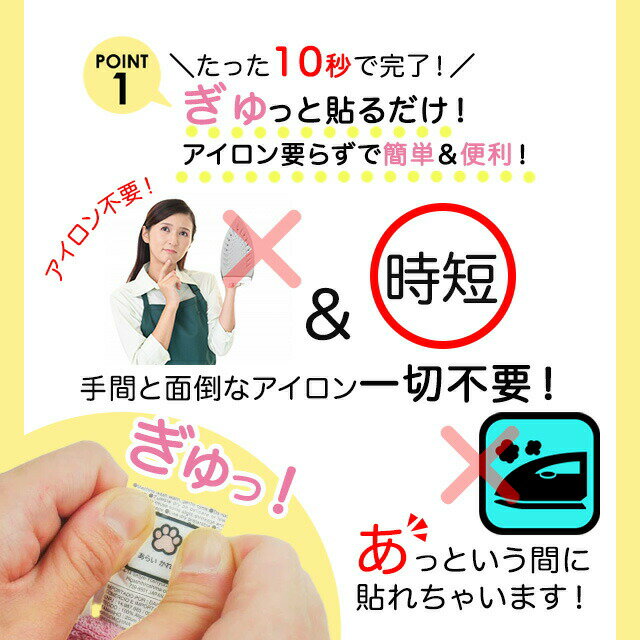 【40%OFFクーポン】＼★2個で500円OFF★／おなまえシール 耐水 耐熱 ネームシール 名前シール お名前シール 保育園 幼稚園 入園準備 入学準備 防水 レンジ | シール かわいい なまえシール 名前 ノンアイロン アイロン不要 ドット 入園 入学 耐水シール 大人