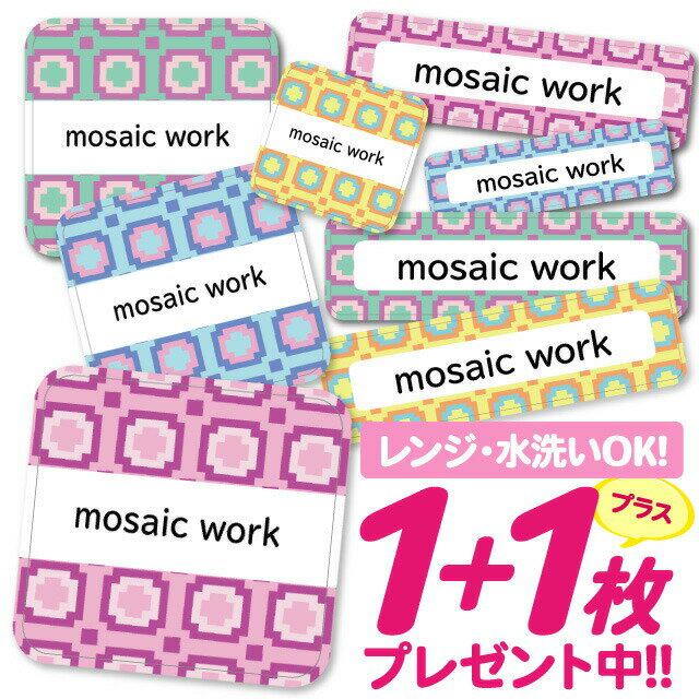 【40%OFFクーポン】\★2個で500円OFF★/おなまえシール 耐水 耐熱 ネームシール 名前シール お名前シール 保育園 幼稚園 入園準備 入学準備 防水 レンジ | シール かわいい なまえシール 名前 ノンアイロン アイロン不要 ドット 入園 入学 耐水シール 大人
