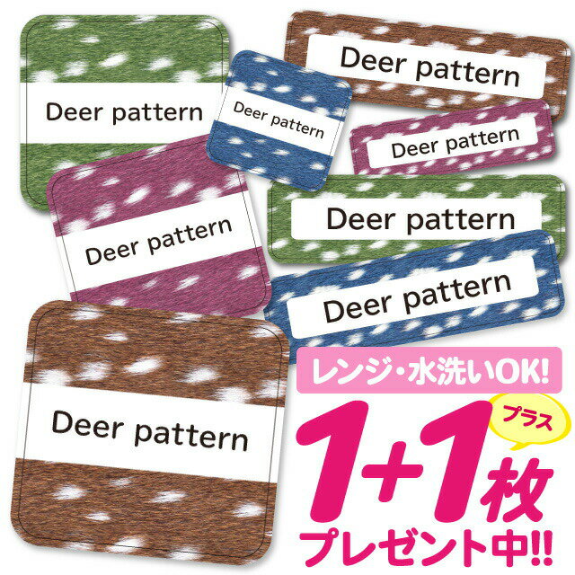 \★2個で500円OFF★/おなまえシール 耐水 耐熱 ネームシール 名前シール お名前シール 保育園 幼稚園 入園準備 入学準備 防水 レンジ | シール かわいい なまえシール 名前 ノンアイロン アイロン不要 アニマル 動物 入園 入学 1000円ぽっきり 大人