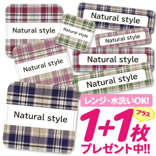 【40%OFFクーポン】\★2個で500円OFF★/おなまえシール 耐水 耐熱 ネームシール 名前シール お名前シール 保育園 幼稚園 入園準備 入学準備 防水 レンジ | シール かわいい なまえシール 名前 ノンアイロン アイロン不要 チェック 入園 入学 耐水シール 大人 【40%OFFクーポン】\★2個で500円OFF★/おなまえシール 耐水 耐熱 ネームシール 名前シール お名前シール 保育園 幼稚園 入園準備 入学準備 防水 レンジ | シール かわいい なまえシール 名前 ノンアイロン アイロン不要 チェック 入園 入学 耐水シール 大人