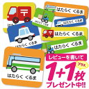 \★2個で500円OFF★/1000円ポッキリ おなまえシール 防水 名前シール お名前シール 耐水 耐熱 ネームシール ノンアイロン アイロン不要 小学校 レ...