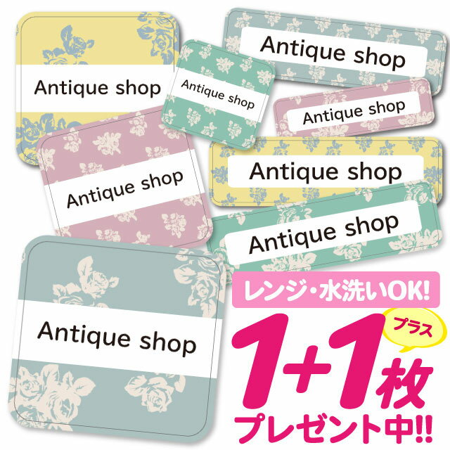 \★2個で500円OFF★/おなまえシール 耐水 耐熱 ネームシール 名前シール お名前シール 保育園 幼稚園 入園準備 入学準備 防水 レンジ | シール かわいい なまえシール 名前 ノンアイロン アイロン不要 花柄フラワー 入園 入学 1000円ぽっきり 大人