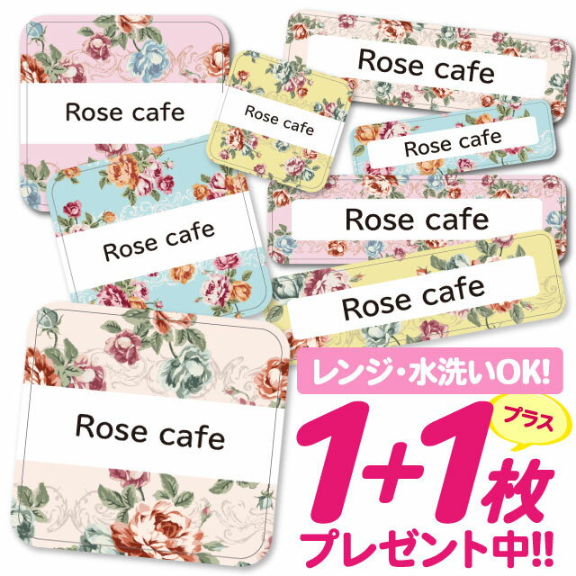\★2個で500円OFF★/おなまえシール 耐水 耐熱 ネームシール 名前シール お名前シール 保育園 幼稚園 入園準備 入学準備 防水 レンジ | シール かわいい なまえシール 名前 ノンアイロン アイロン不要 花柄フラワー 入園 入学 1000円ぽっきり 大人