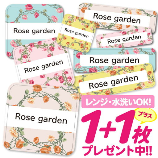 【40%OFFクーポン】\★2個で500円OFF★/おなまえシール 耐水 耐熱 ネームシール 名前シール お名前シール 保育園 幼稚園 入園準備 入学準備 防水 レンジ | シール かわいい なまえシール 名前 ノンアイロン アイロン不要 花柄 フラワー 入園 入学 1000円ぽっきり 大 【40%OFFクーポン】\★2個で500円OFF★/おなまえシール 耐水 耐熱 ネームシール 名前シール お名前シール 保育園 幼稚園 入園準備 入学準備 防水 レンジ | シール かわいい なまえシール 名前 ノンアイロン アイロン不要 花柄 フラワー 入園 入学 1000円ぽっきり 大