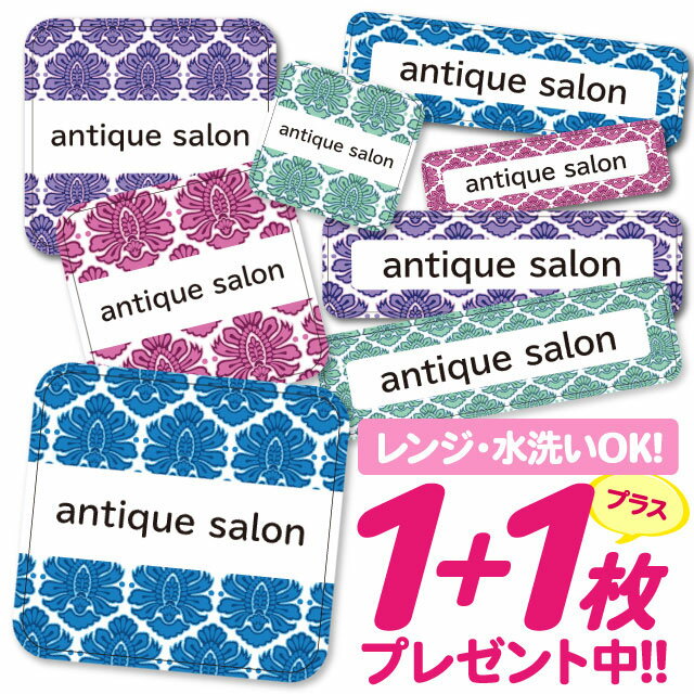 \★2個で500円OFF★/おなまえシール 耐水 耐熱 ネームシール 名前シール お名前シール 保育園 幼稚園 入園準備 入学準備 防水 レンジ | シール かわいい なまえシール 名前 ノンアイロン アイロン不要 花柄フラワー 入園 入学 1000円ぽっきり 大人