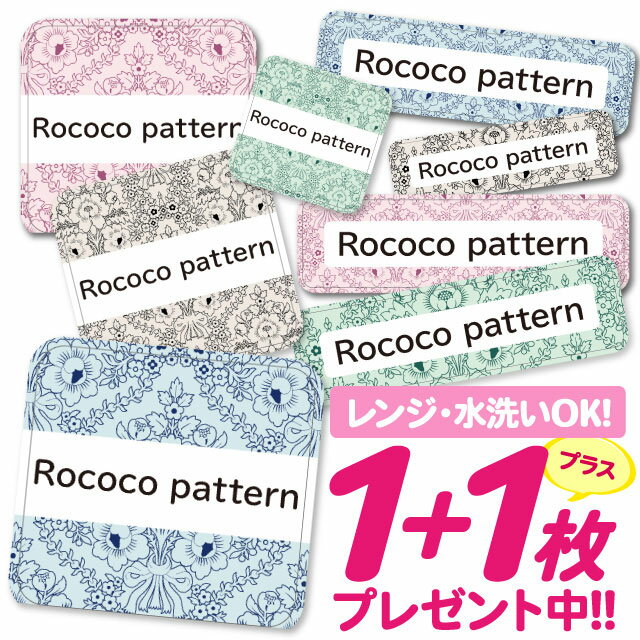 \★2個で500円OFF★/おなまえシール 耐水 耐熱 ネームシール 名前シール お名前シール 保育園 幼稚園 入園準備 入学準備 防水 レンジ | シール かわいい なまえシール 名前 ノンアイロン アイロン不要 花柄 フラワー 入園 入学 1000円ぽっきり 大人 128