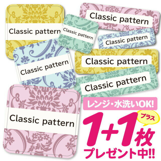 \★2個で500円OFF★/おなまえシール 耐水 耐熱 ネームシール 名前シール お名前シール 保育園 幼稚園 入園準備 入学準備 防水 レンジ | シール かわいい なまえシール 名前 ノンアイロン アイロン不要 花柄 フラワー 入園 入学 1000円ぽっきり 大人 129