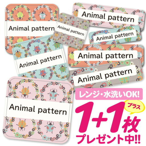 【40%OFFクーポン】\★2個で500円OFF★/おなまえシール 耐水 耐熱 ネームシール 名前シール お名前シール 保育園 幼稚園 入園準備 入学準備 防水 レンジ | シール かわいい なまえシール 名前 ノンアイロン アイロン不要 てんとう虫フラワー 入園 入学 1000円ぽっき 【40%OFFクーポン】\★2個で500円OFF★/おなまえシール 耐水 耐熱 ネームシール 名前シール お名前シール 保育園 幼稚園 入園準備 入学準備 防水 レンジ | シール かわいい なまえシール 名前 ノンアイロン アイロン不要 てんとう虫フラワー 入園 入学 1000円ぽっき