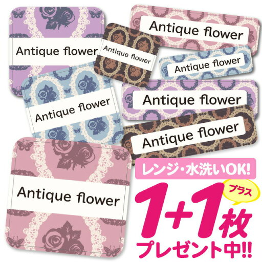 【40%OFFクーポン】\★2個で500円OFF★/おなまえシール 耐水 耐熱 ネームシール 名前シール お名前シール 保育園 幼稚園 入園準備 入学準備 防水 レンジ | シール かわいい なまえシール 名前 ノンアイロン アイロン不要 花柄フラワー 入園 入学 1000円ぽっきり 大人 【40%OFFクーポン】\★2個で500円OFF★/おなまえシール 耐水 耐熱 ネームシール 名前シール お名前シール 保育園 幼稚園 入園準備 入学準備 防水 レンジ | シール かわいい なまえシール 名前 ノンアイロン アイロン不要 花柄フラワー 入園 入学 1000円ぽっきり 大人