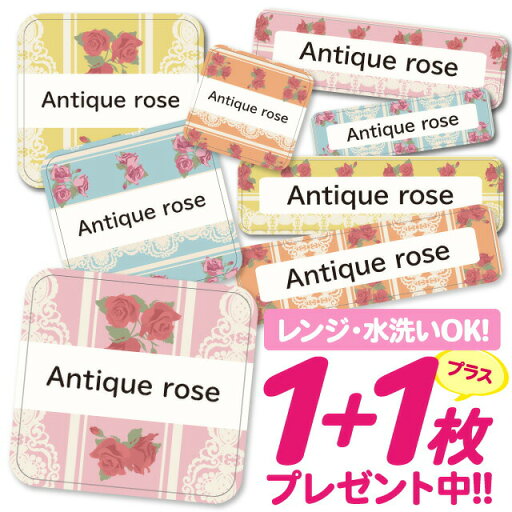 【40%OFFクーポン】\★2個で500円OFF★/おなまえシール 耐水 耐熱 ネームシール 名前シール お名前シール 保育園 幼稚園 入園準備 入学準備 防水 レンジ | シール かわいい なまえシール 名前 ノンアイロン アイロン不要 花柄 フラワー 入園 入学 1000円ぽっきり 大 【40%OFFクーポン】\★2個で500円OFF★/おなまえシール 耐水 耐熱 ネームシール 名前シール お名前シール 保育園 幼稚園 入園準備 入学準備 防水 レンジ | シール かわいい なまえシール 名前 ノンアイロン アイロン不要 花柄 フラワー 入園 入学 1000円ぽっきり 大