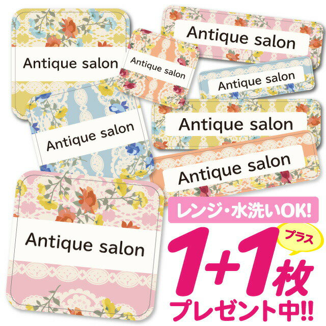 \★2個で500円OFF★/おなまえシール 耐水 耐熱 ネームシール 名前シール お名前シール 保育園 幼稚園 入園準備 入学準備 防水 レンジ | シール かわいい なまえシール 名前 ノンアイロン アイロン不要 花柄 フラワー 入園 入学 1000円ぽっきり 大人 140