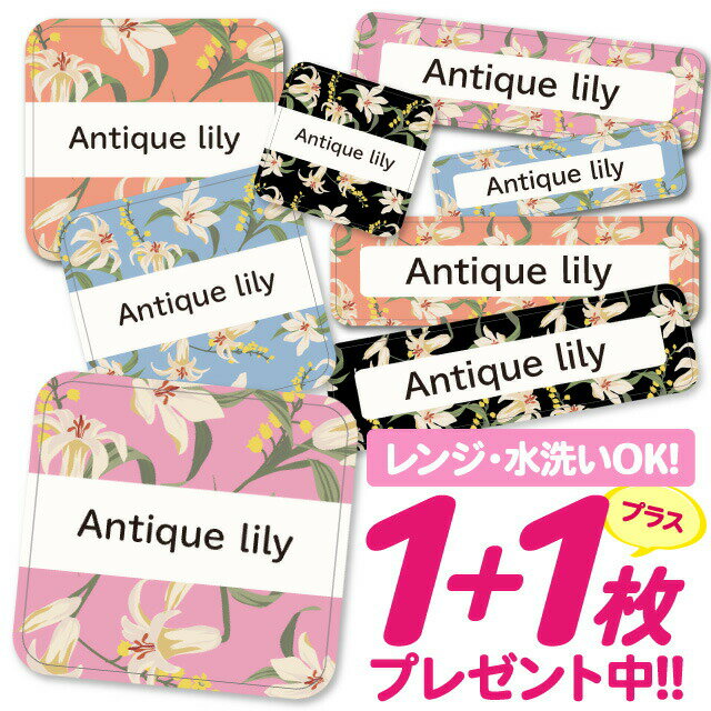 【40%OFFクーポン】\★2個で500円OFF★/おなまえシール 耐水 耐熱 ネームシール 名前シール お名前シール 保育園 幼稚園 入園準備 入学準備 防水 レンジ | シール かわいい なまえシール 名前 ノンアイロン アイロン不要 花柄フラワー 入園 入学 1000円ぽっきり 大人