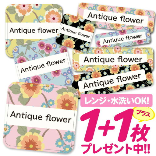 【40%OFFクーポン】\★2個で500円OFF★/おなまえシール 耐水 耐熱 ネームシール 名前シール お名前シール 保育園 幼稚園 入園準備 入学準備 防水 レンジ | シール かわいい なまえシール 名前 ノンアイロン アイロン不要 花柄 フラワー 入園 入学 1000円ぽっきり 大 【40%OFFクーポン】\★2個で500円OFF★/おなまえシール 耐水 耐熱 ネームシール 名前シール お名前シール 保育園 幼稚園 入園準備 入学準備 防水 レンジ | シール かわいい なまえシール 名前 ノンアイロン アイロン不要 花柄 フラワー 入園 入学 1000円ぽっきり 大