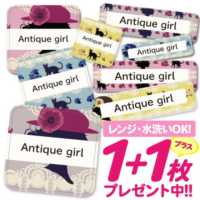 【40%OFFクーポン】\★2個で500円OFF★/おなまえシール 耐水 耐熱 ネームシール 名前シール お名前シール 保育園 幼稚園 入園準備 入学準備 防水 レンジ | シール かわいい なまえシール 名前 ノンアイロン アイロン不要 アンティークフラワー 入園 入学 1000円ぽっ