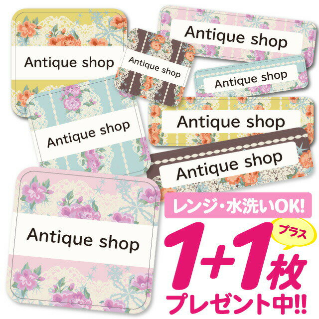 \★2個で500円OFF★/おなまえシール 耐水 耐熱 ネームシール 名前シール お名前シール 保育園 幼稚園 入園準備 入学準備 防水 レンジ | シール かわいい なまえシール 名前 ノンアイロン アイロン不要 花柄 フラワー 入園 入学 1000円ぽっきり 大人 145