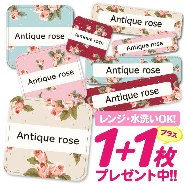 \★2個で500円OFF★/おなまえシール 耐水 耐熱 ネームシール 名前シール お名前シール 保育園 幼稚園 入園準備 入学準備 防水 レンジ | シール かわいい なまえシール 名前 ノンアイロン アイロン不要 花柄 フラワー 入園 入学 1000円ぽっきり 大人 148