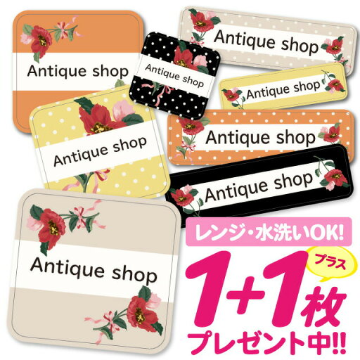 【40%OFFクーポン】\★2個で500円OFF★/おなまえシール 耐水 耐熱 ネームシール 名前シール お名前シール 保育園 幼稚園 入園準備 入学準備 防水 レンジ | シール かわいい なまえシール 名前 ノンアイロン アイロン不要 花柄 フラワー 入園 入学 1000円ぽっきり 大 【40%OFFクーポン】\★2個で500円OFF★/おなまえシール 耐水 耐熱 ネームシール 名前シール お名前シール 保育園 幼稚園 入園準備 入学準備 防水 レンジ | シール かわいい なまえシール 名前 ノンアイロン アイロン不要 花柄 フラワー 入園 入学 1000円ぽっきり 大