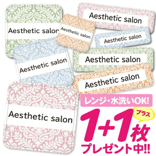 【40%OFFクーポン】\★2個で500円OFF★/おなまえシール 耐水 耐熱 ネームシール 名前シール お名前シール 保育園 幼稚園 入園準備 入学準備 防水 レンジ | シール かわいい なまえシール 名前 ノンアイロン アイロン不要 レリーフ柄ボタニカル 入園 入学 1000円ぽっ 【40%OFFクーポン】\★2個で500円OFF★/おなまえシール 耐水 耐熱 ネームシール 名前シール お名前シール 保育園 幼稚園 入園準備 入学準備 防水 レンジ | シール かわいい なまえシール 名前 ノンアイロン アイロン不要 レリーフ柄ボタニカル 入園 入学 1000円ぽっ
