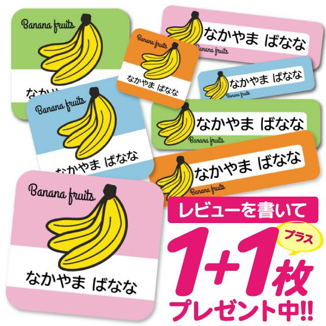 【40%OFFクーポン】\★2個で500円OFF★/1000円ポッキリ おなまえシール 防水 名前シール お名前シール 耐水 耐熱 ネームシール ノンアイロン アイロン不要 小学校 レンジ シール なまえシール タグ 算数セット お名前 保育園 幼稚園 入園 入学 介護 ネーム 漢字 食洗