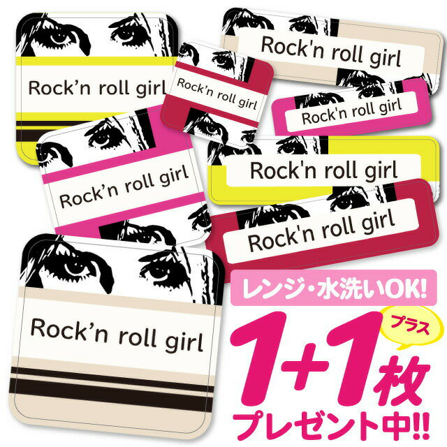 \★2個で500円OFF★/おなまえシール 耐水 耐熱 ネームシール 名前シール お名前シール 保育園 幼稚園 入園準備 入学準備 防水 レンジ | シール かわいい なまえシール 名前 ノンアイロン アイロン不要 ガールロック 入園 入学 1000円ぽっきり 大人