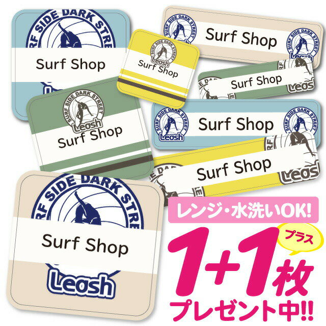 \★2個で500円OFF★/おなまえシール 耐水 耐熱 ネームシール 名前シール お名前シール 保育園 幼稚園 入園準備 入学準備 防水 レンジ | シール かわいい なまえシール 名前 ノンアイロン アイロン不要 サーフィン 入園 入学 耐水シール 大人