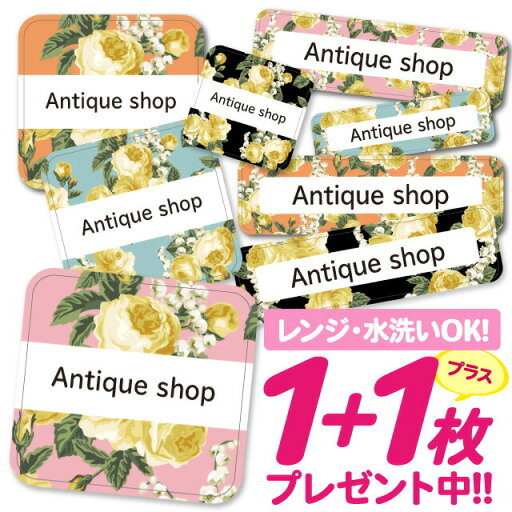 【40%OFFクーポン】\★2個で500円OFF★/おなまえシール 耐水 耐熱 ネームシール 名前シール お名前シール 保育園 幼稚園 入園準備 入学準備 防水 レンジ | シール かわいい なまえシール 名前 ノンアイロン アイロン不要 花柄 フラワー 入園 入学 1000円ぽっきり 大 【40%OFFクーポン】\★2個で500円OFF★/おなまえシール 耐水 耐熱 ネームシール 名前シール お名前シール 保育園 幼稚園 入園準備 入学準備 防水 レンジ | シール かわいい なまえシール 名前 ノンアイロン アイロン不要 花柄 フラワー 入園 入学 1000円ぽっきり 大