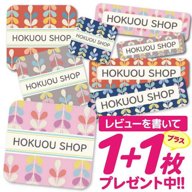 \★2個で500円OFF★/1000円ポッキリ おなまえシール 防水 名前シール お名前シール 耐水 耐熱 ネームシール ノンアイロン アイロン不要 小学校 レンジ シール なまえシール タグ 算数セット お名前 保育園 幼稚園 入園 入学 介護 ネーム 漢字 食洗機 大人
