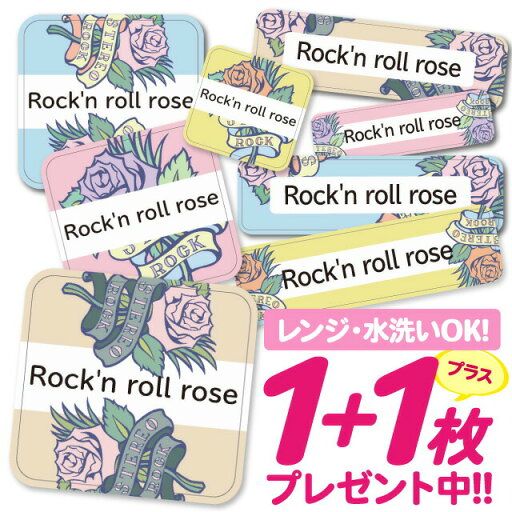 【40%OFFクーポン】\★2個で500円OFF★/おなまえシール 耐水 耐熱 ネームシール 名前シール お名前シール 保育園 幼稚園 入園準備 入学準備 防水 レンジ | シール かわいい なまえシール 名前 ノンアイロン アイロン不要 花柄 ローズ 入園 入学 耐水シール 大人 【40%OFFクーポン】\★2個で500円OFF★/おなまえシール 耐水 耐熱 ネームシール 名前シール お名前シール 保育園 幼稚園 入園準備 入学準備 防水 レンジ | シール かわいい なまえシール 名前 ノンアイロン アイロン不要 花柄 ローズ 入園 入学 耐水シール 大人